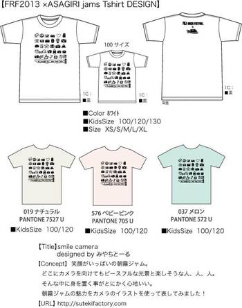 FRF2013 x ASAGIRI jams　WネームTシャツ「smile camera designed by みやちとーる」_d0126033_1727247.jpg