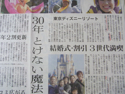 無敵の東京ディズニーリゾートも外国人客比率はわずか3%!?【2013年上半期⑧テーマパーク】_b0235153_17584034.jpg