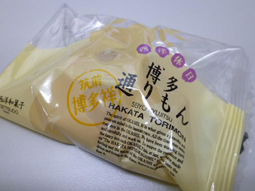 【明月堂】博多通りもん_c0152767_05554.jpg