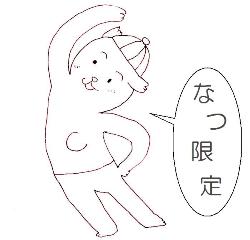 7月27日、28日の販売予定_c0160822_14311236.jpg