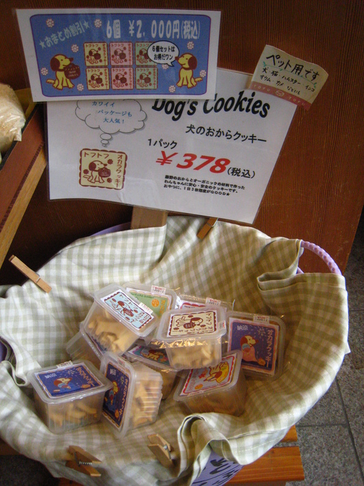 豆乳のソフトクリーム_c0223630_18533149.jpg