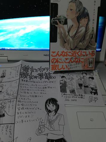 彼女とカメラと彼女の季節 3 備忘録 彼女とカメラと彼女の季節 3 備忘録