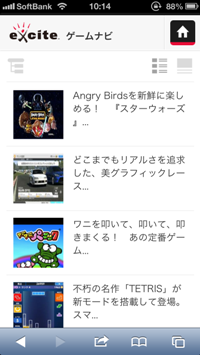 7月25日：スマホゲームに特化したWebメディア「エキサイトゲームナビ」を開始_c0036465_151694.png