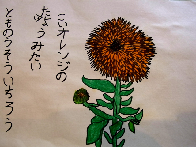 壮一朗 9 画 たいようみたい こいオレンジの トモノウコーヒーの日々あれこれ 壮一朗 9 画 たいようみたい こいオレンジの トモノウコーヒーの日々あれこれ