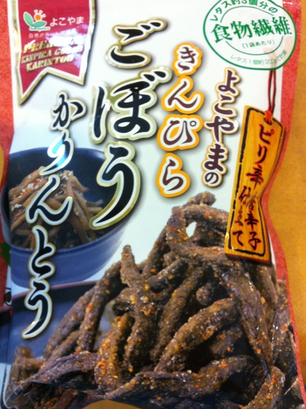 きんぴらごぼうのかりんとう 日進市 ブリットボウル_c0128487_8301314.jpg