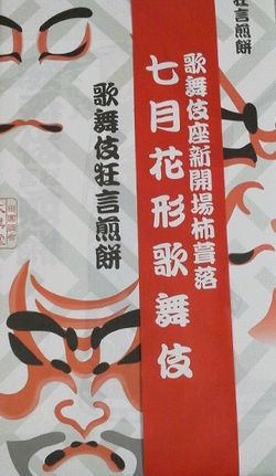 河童はやっぱり歌と踊りが好きなのだ!_e0234016_1718309.jpg