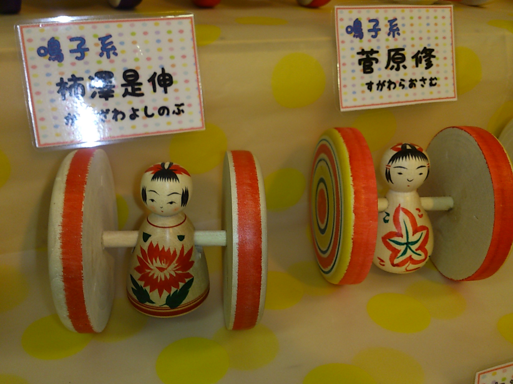 第22回美轆展記念セット “30工人の福車セット”_e0318040_18272432.jpg