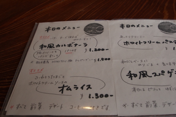日光 くじら食堂 日々の贈り物 私の宇都宮生活 日光 くじら食堂 日々の贈り物 私の宇都宮生活