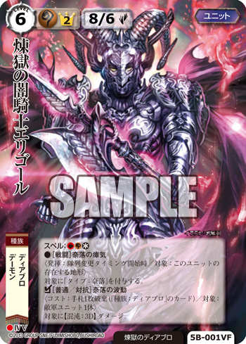 トライアルデック 闇騎士 25 煉獄の闇騎士エリゴール Monster Collection情報交流區