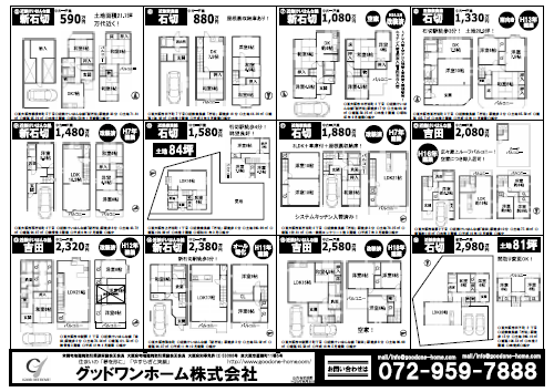 今週のチラシUP!_e0251265_112431100.png