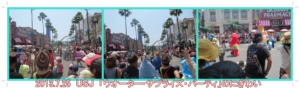 久しぶりの「ＵＳＪ」・・・暑かった！！_a0052666_20172642.jpg