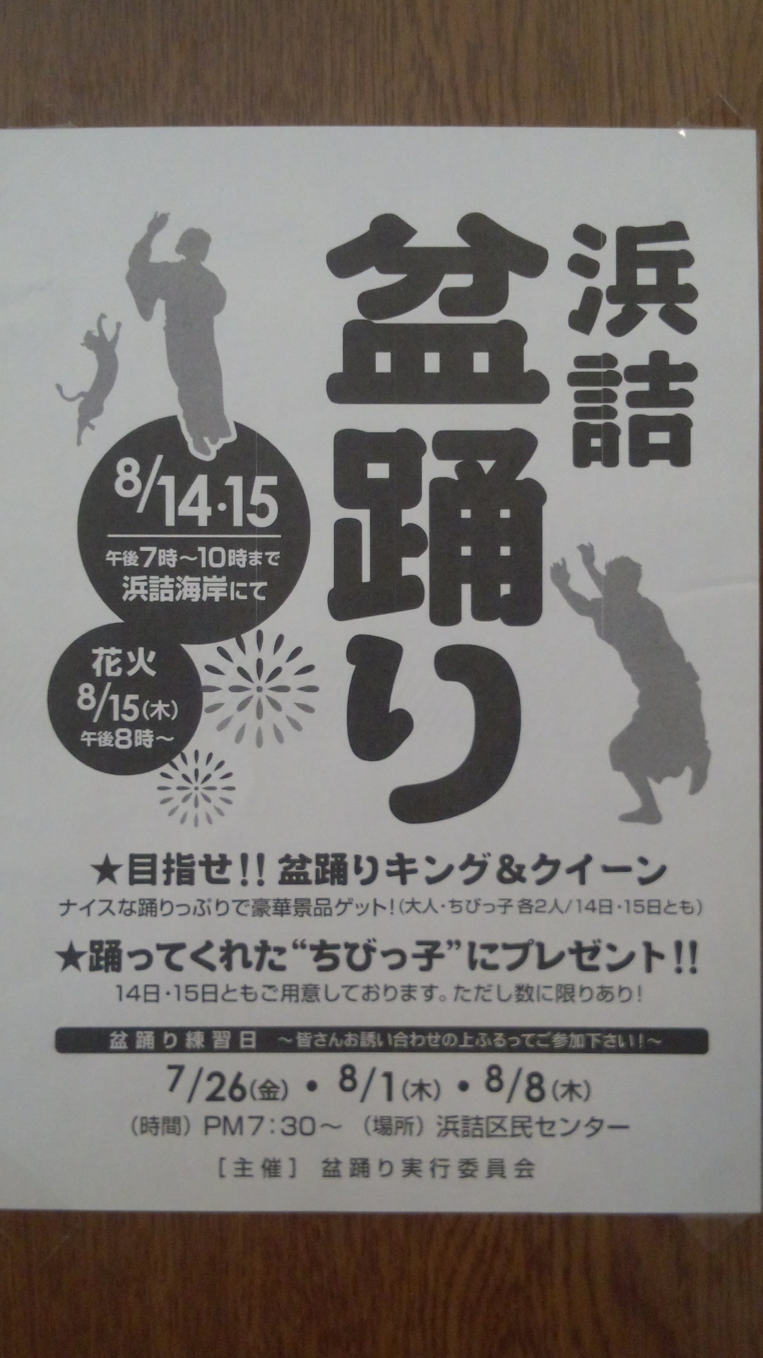 丹後の夏を楽しんで~!!_a0200771_22103588.jpg