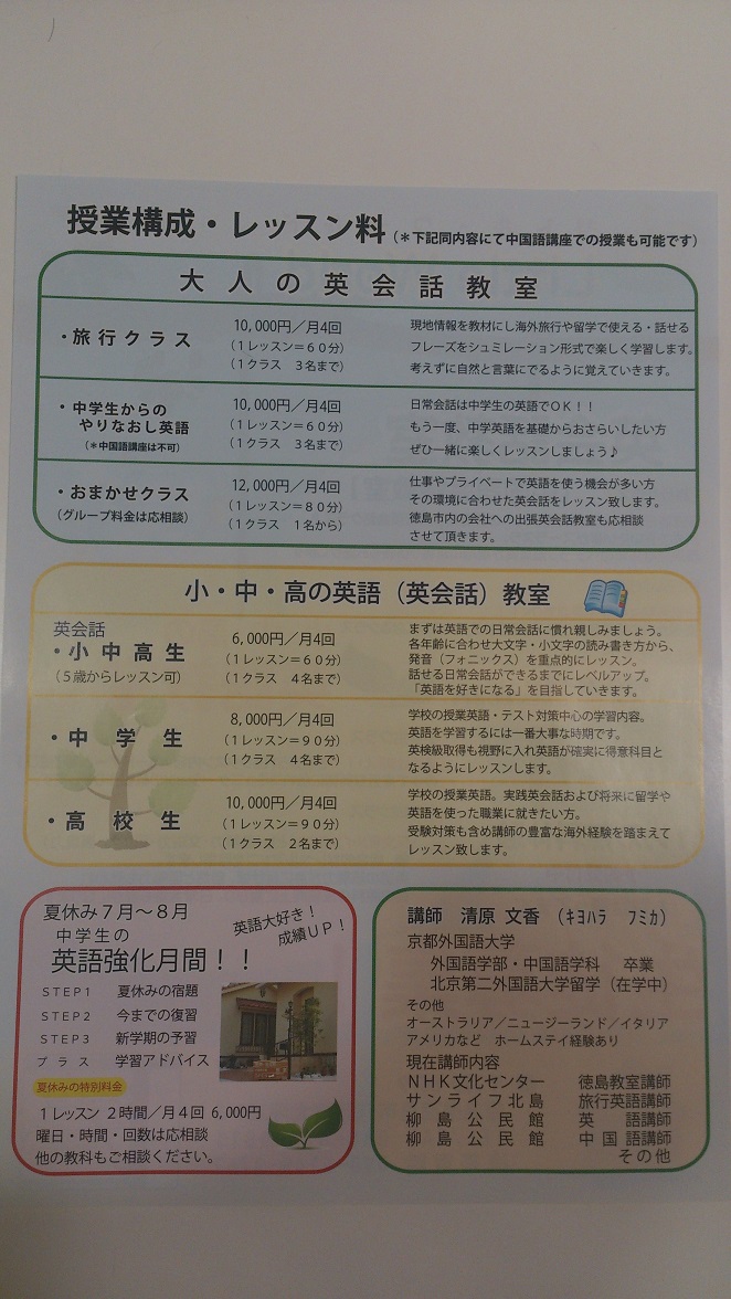 英会話教室_f0172281_20103790.jpg