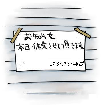 定休日_f0172281_2017622.jpg