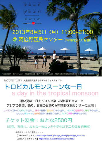 トロピカルモンスーンな一日 (改)予定表up!_e0017689_22021.jpg
