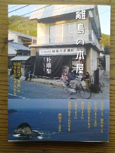 本屋さんの本_a0144096_11273931.jpg