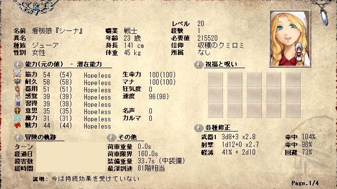 Elona Omake Overhaul Part9 考え中 Elona Omake Overhaul Part9 考え中