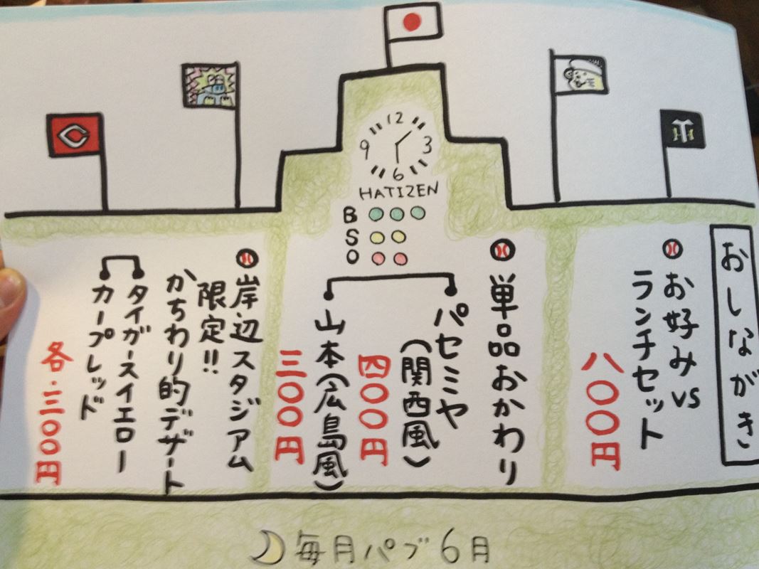 第5回毎月PUBからの第6回前日告知!_c0116714_1917568.jpg