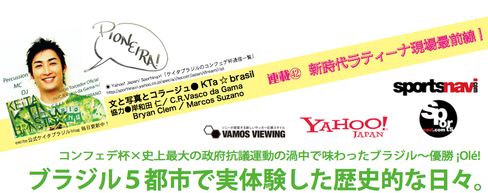 from Rio de Janeiro, BRASIL ...Sambaの殿堂にピンで出演、巨匠たちと共演♬ _b0032617_0244426.jpg