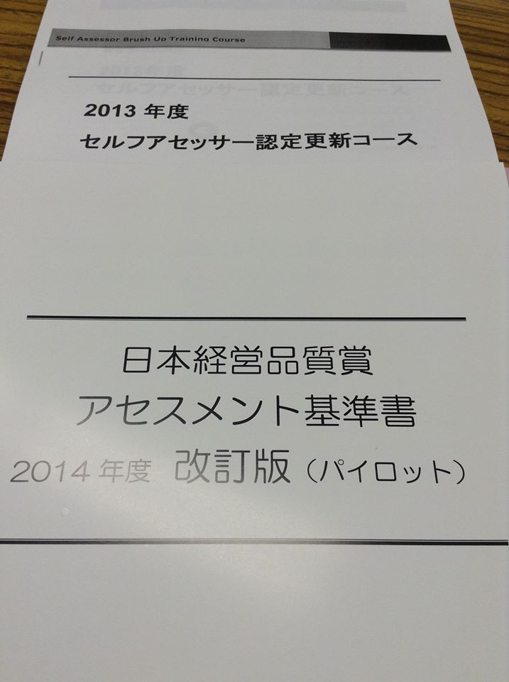 『価値提供』の永続・・・経営品質の素晴らしき世界_d0004717_7283735.jpg