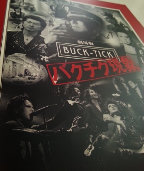 劇場版BUCK-TICK～バクチク現象～』感想 : ( n i k k i ), dii oba