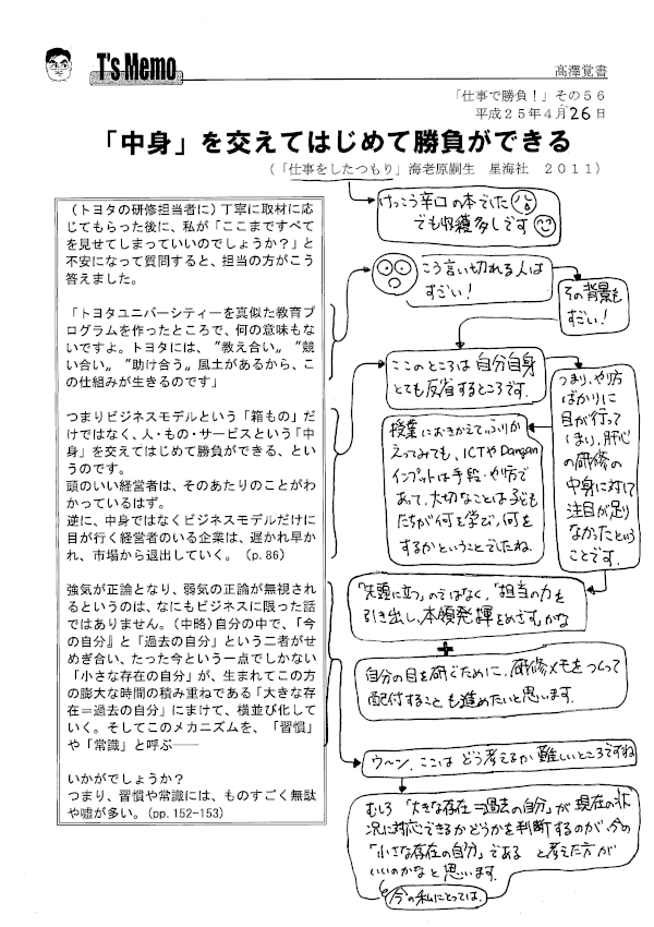 f0124737_15205767.gif