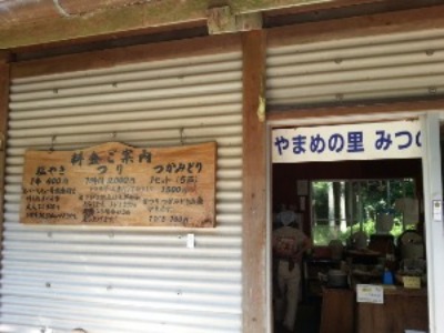 やまめの里_b0208246_17362113.jpg