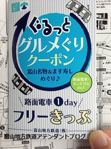 富山駅前で、富山の観光も名物も楽しみたい！という方に・・・_a0243562_2112899.jpg