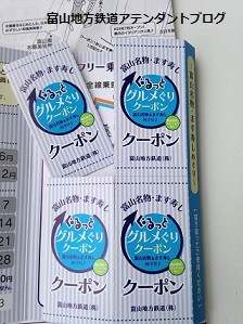 富山駅前で、富山の観光も名物も楽しみたい!という方に・・・_a0243562_2125737.jpg