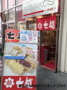富山駅前で、富山の観光も名物も楽しみたい!という方に・・・_a0243562_21325052.jpg