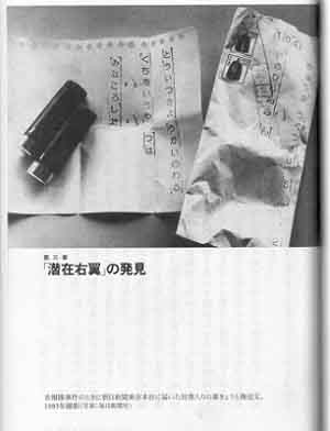 TPP交渉へ参加するのに先立ち、鶴岡首席交渉官は秘密保持契約に署名したという・・・　櫻井ジャーナル_c0139575_1135861.jpg