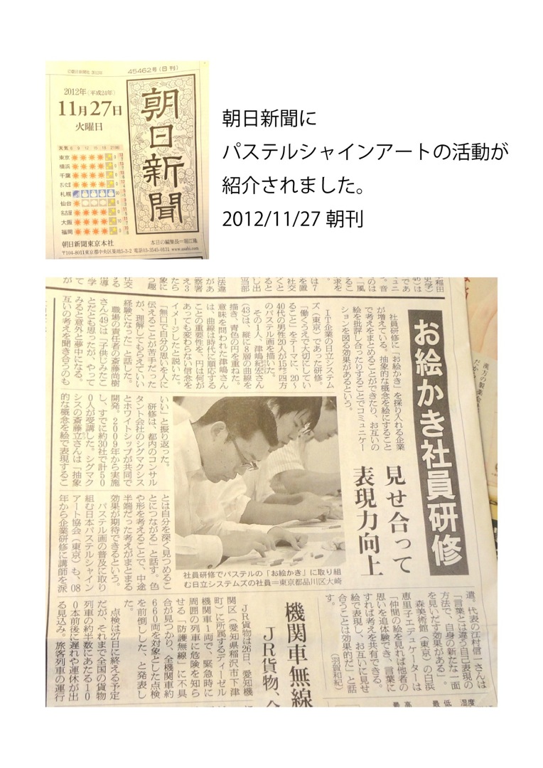 朝日新聞にPSA記事_f0071893_12264521.jpg