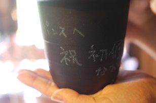 本日・最終日「acota展」_f0226293_8594944.jpg