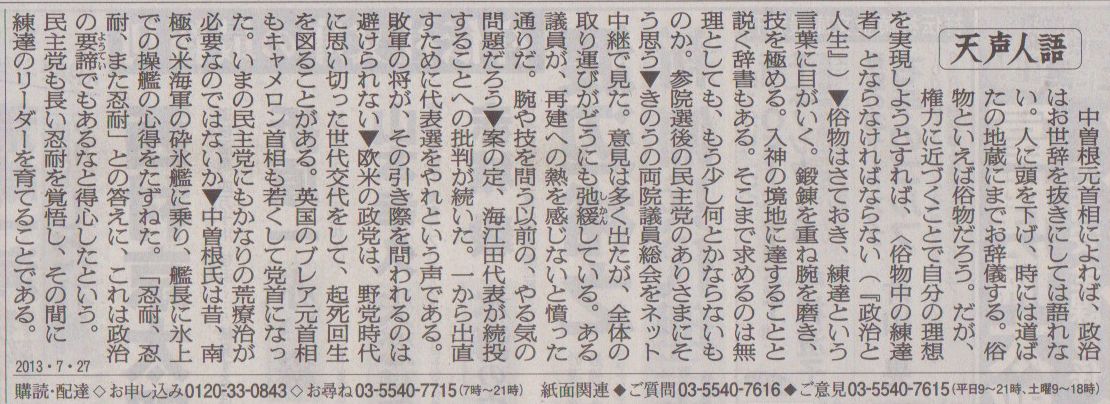 ７月27日　東日本旅客鉄道労働組合土浦支部第２6回定期大会懇親会　その6_d0249595_8452870.jpg