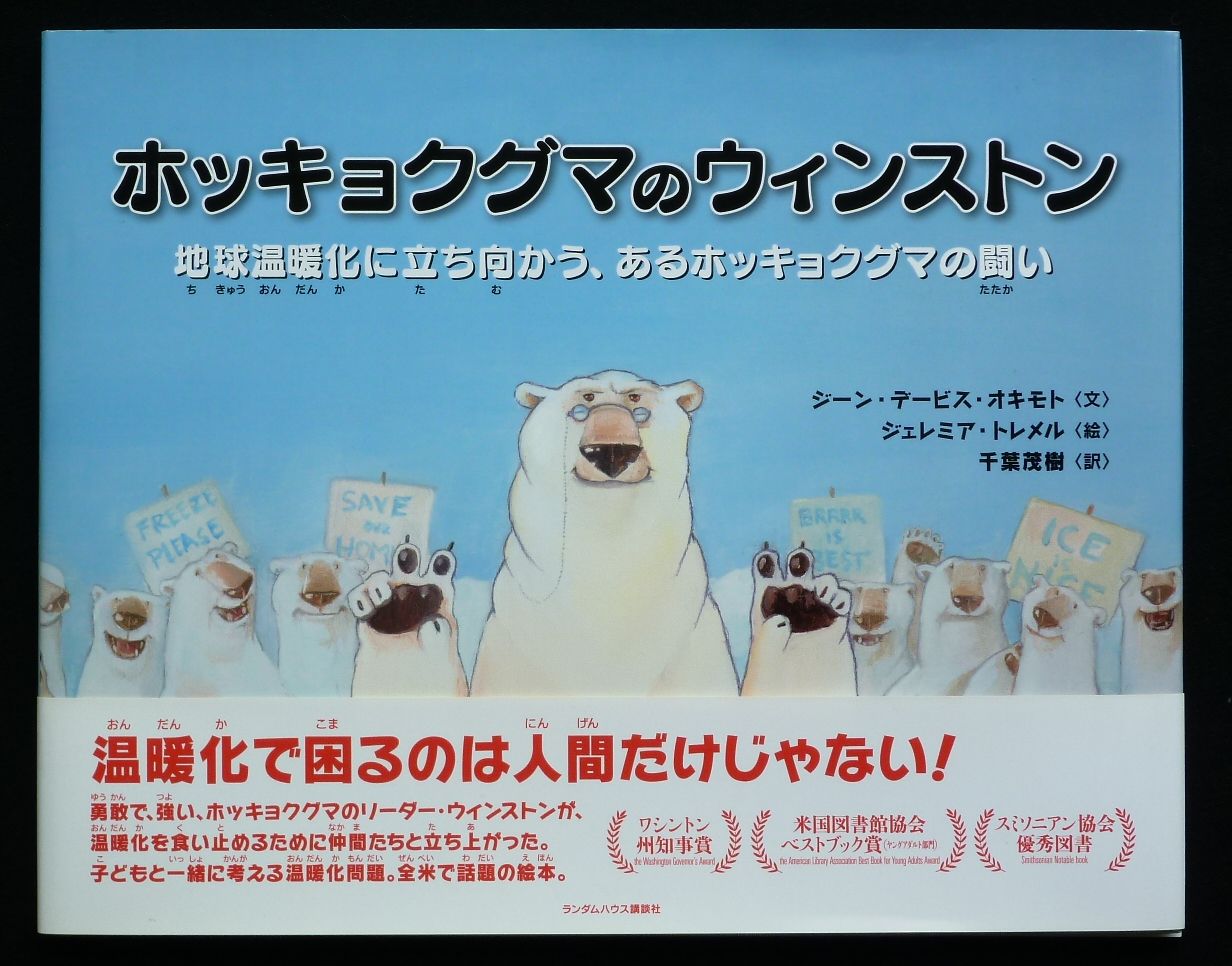 星野道夫　シロクマ親子ポスター 星野道夫 オリジナルプリント シロクマ - oteshio日記