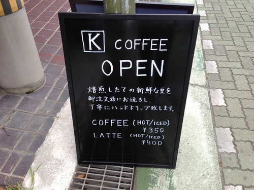 K coffee RUN行って来ました!_a0164918_20592611.jpg