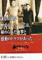 終戦のエンペラー を観る_d0065324_0324490.jpg