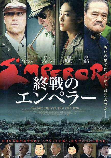 終戦のエンペラー を観る_d0065324_0331952.jpg