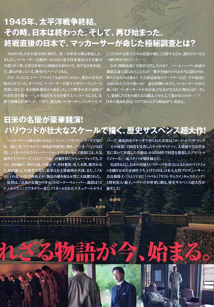 終戦のエンペラー を観る_d0065324_0335545.jpg