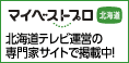 「マイベストプロ北海道 酒匠&北海道ソムリエ 鎌田孝 コラム」へ移行します!_c0134029_1742741.gif
