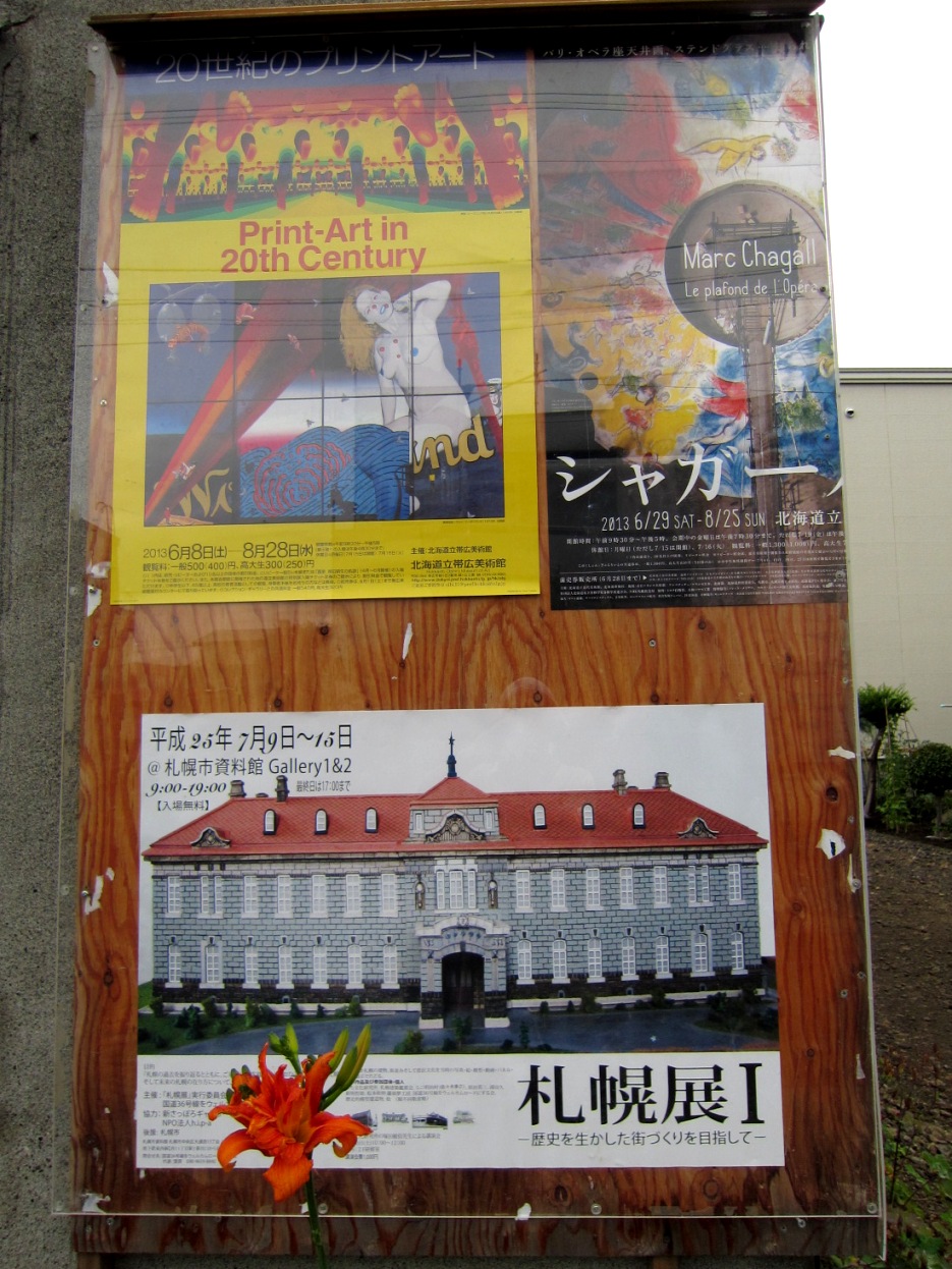 ※　栄通の案内板　　8月（2013）_f0126829_20571090.jpg