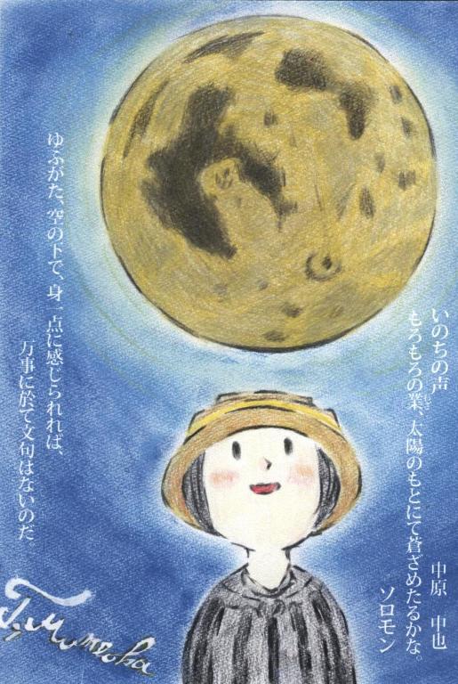 宗岡卓治絵画展　「中原中也展」_b0197139_22235738.jpg