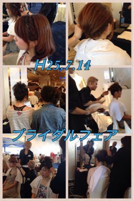 H25.07.14ブライダルフェア_b0221439_1595492.jpg