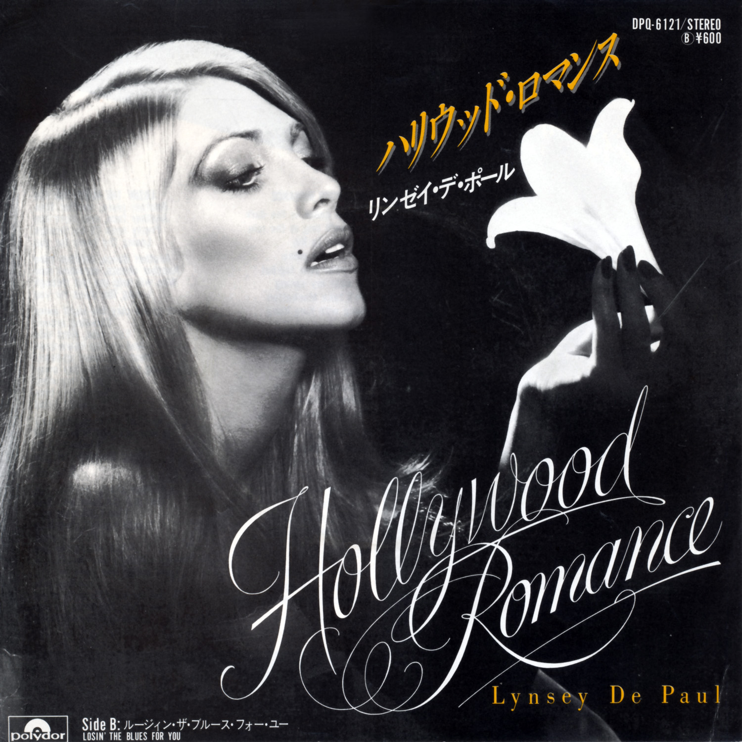 リンジー ディ ポール Lynsey De Paul ハリウッド ロマンス 1978 夜ごとの美女 リンジー ディ ポール Lynsey De Paul ハリウッド ロマンス 1978 夜ごとの美女
