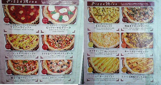 相模原若松：「ピザハット・ナチュラル」ピザ・パスタ食べ放題！夏休み朝割30%オフＯ(≧▽≦)Ｏ！！_c0014187_15375982.jpg