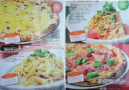 相模原若松：「ピザハット・ナチュラル」ピザ・パスタ食べ放題！夏休み朝割30%オフＯ(≧▽≦)Ｏ！！_c0014187_15481121.jpg