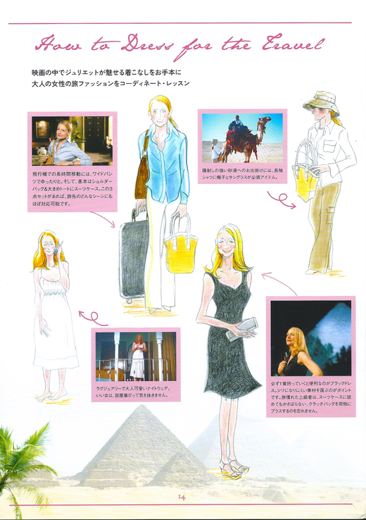 映画『カイロ・タイム〜異邦人〜』パンフレットイラスト_f0164187_22512811.jpg
