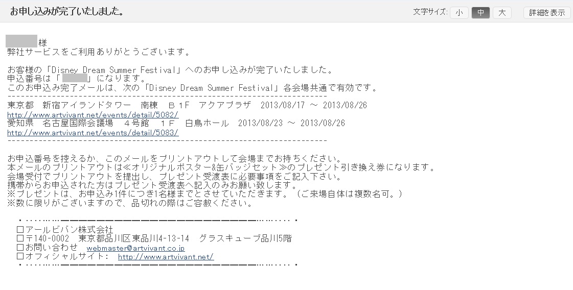 ディズニードリームアートフェスティバル 予約特典get ディズニードリームアートフェスティバル14最新情報 ディズニードリームアートフェスティバル 予約特典get ディズニードリームアートフェスティバル14最新情報