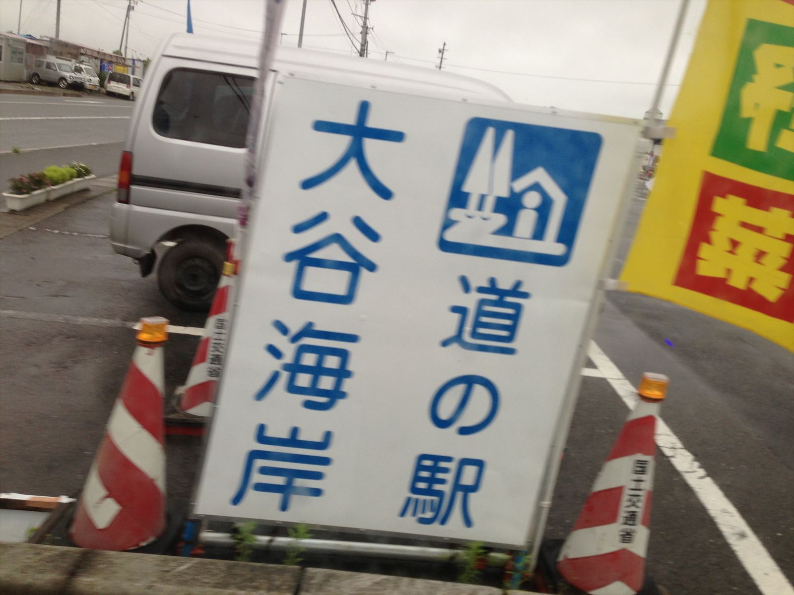 気仙沼に災害復興ボランティアに行ってきました。_d0063599_1493632.jpg