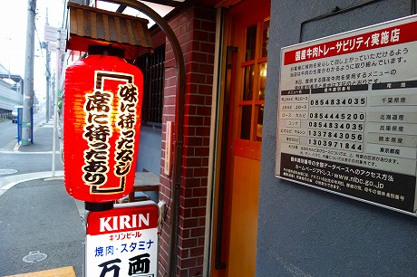 万両 南森町店(大阪市)_a0152501_9342786.jpg